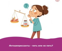 Антидепрессанты: когда они действительно нужны и почему это не слабость