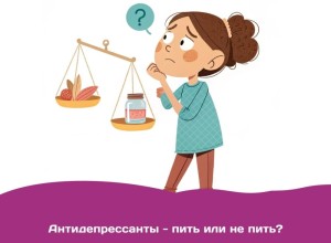 Антидепрессанты: когда они действительно нужны и почему это не слабость