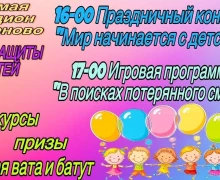 Афиша предстоящих событий и мероприятий