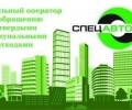 Спецавтобаза 28 октября примет жителей Заречного в Мезенском