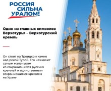 Верхотурье: город, служивший воротами на восток страны