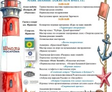 Афиша Заречного с 26 августа по 5 сентября