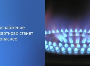 Депутаты приняли в первом чтении законопроект, который обязывает пускать газовщиков в квартиры