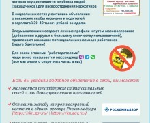 ПРОТИВОДЕЙСТВИЕ РАСПРОСТРАНЕНИЮ НАРКОТИКОВ