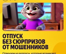 Отпускной сезон уже близко!