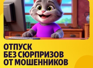 Отпускной сезон уже близко!