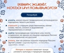 В Заречном отметили День языков народов России