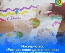 Новогодняя ёлка в Детско–юношеском центре