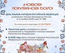 В Заречном отметили День языков народов России