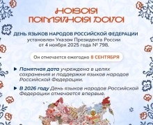 В Заречном отметили День языков народов России