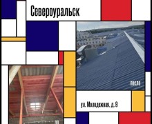 Капремонт в Свердловской области: 851 дом обновят в этом году