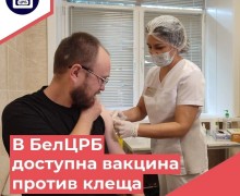 В Белоярской ЦРБ началась вакцинация против клещевого энцефалита