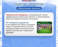 «Мозаика традиций»: в Заречном представили проект о семейных обрядах народов России
