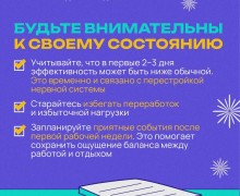 Возвращение к работе после отпуска — всегда небольшой стресс