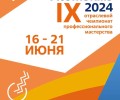 БАЭСовцы готовятся к AtomSkills-2024. Желаем удачи!