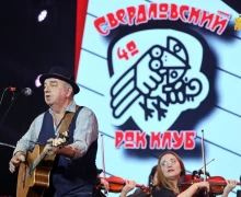 Год уральского рока официально стартовал!
