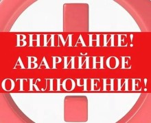Сегодня, 14 июля, в Курманке произошло аварийное отключение воды