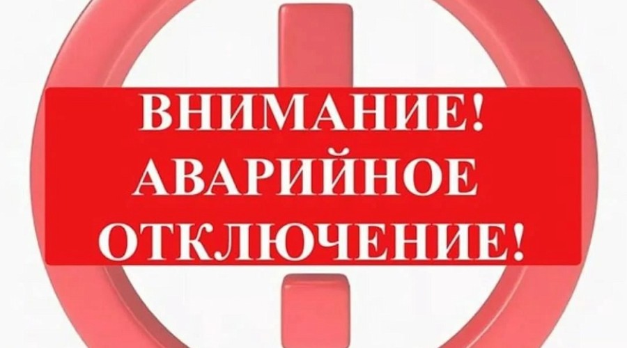 Сегодня, 14 июля, в Курманке произошло аварийное отключение воды
