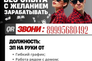 Вакансии в магазине «Красное&Белое» в Заречном