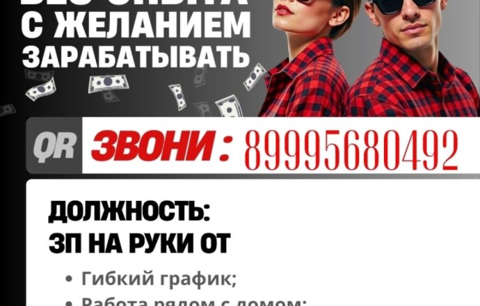 Вакансии в магазине «Красное&Белое» в Заречном