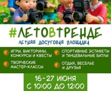 Афиша предстоящих событий и мероприятий