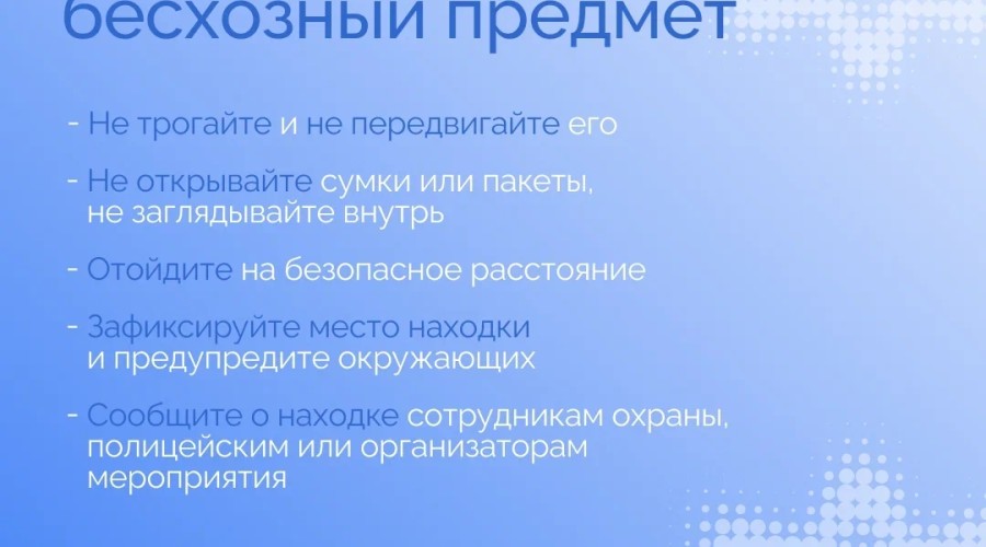 В новогодние каникулы каждый из нас наверняка хотя бы раз окажется в многолюдном месте – в театре, общественном транспорте, в ледовом городке или на катке