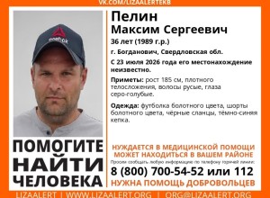 В Заречном ищут пропавшего мужчину: нужна помощь
