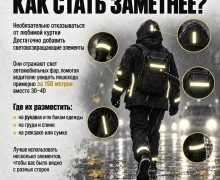 Тёмная одежда на дороге: как оставаться заметным в дождливую погоду