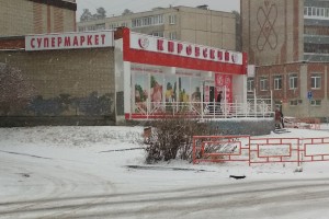 Кировский