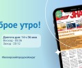 19.04.2024 – пятница, на улице +10ºС