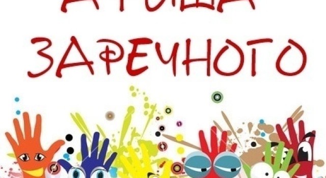 Афиша событий на ближайшие дни