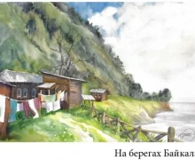Вот что зареченские художники нарисовали на пленэре Байкальская волна