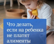 Если должник не платит алименты