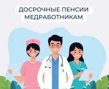 Более 500 досрочных пенсий ежегодно назначается медикам в Свердловской области