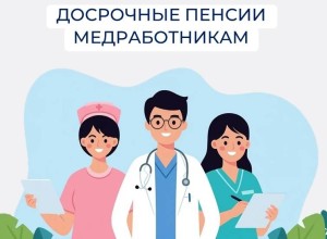 Более 500 досрочных пенсий ежегодно назначается медикам в Свердловской области