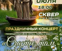 Афиша Заречного: праздники, спорт и выставки с 8 по 28 июля