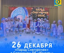 Новогодняя ёлка в Детско–юношеском центре