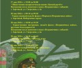 Завтра в ДК Ровесник - концерт к Дню пограничника