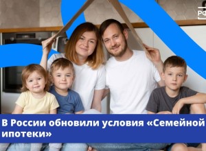С 1 октября 2026 года «Семейная ипотека» станет адресной: ставка и сумма кредита зависят от числа детей