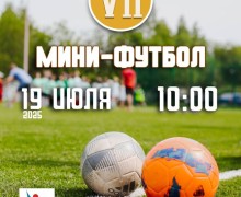 Уже в субботу, 19 июля, состоится ежегодный Фестиваль спорта - Здоровая страна - VII !