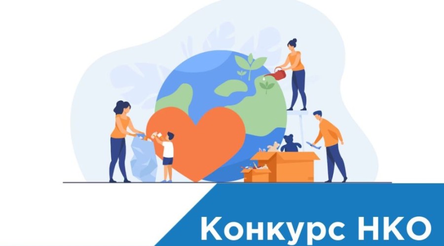 Участвуйте в конкурсе и получите поддержку для своего проекта!