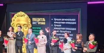 Свердловская филармония признана «Лучшей региональной концертной площадкой страны»!