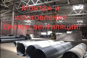 Изготовление металлоконструкций и сварочные работы
