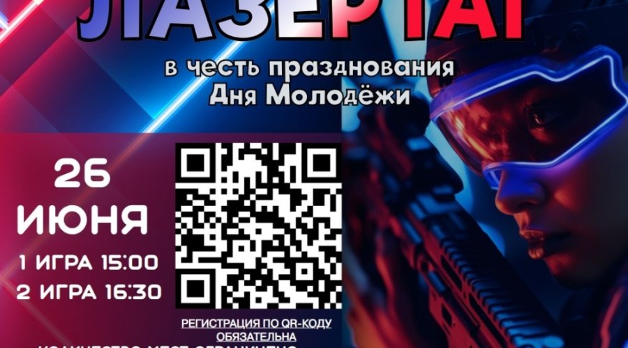В Заречном пройдет интеллектуальная игра для ограниченного числа участников