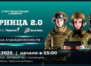 Приглашаем на знакомство с военно-патриотической игрой «Зарница 2.0» — испытания по трём ролям!