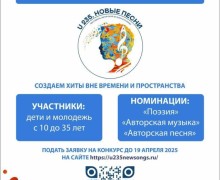 До 19 апреля можно подать заявку на Фестиваль авторской песни и поэзии «U235