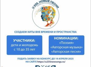 До 19 апреля можно подать заявку на Фестиваль авторской песни и поэзии «U235