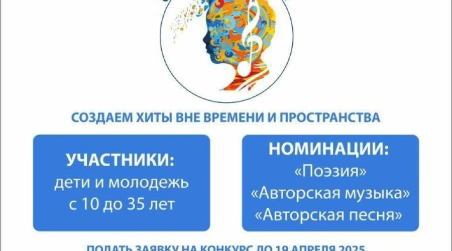 До 19 апреля можно подать заявку на Фестиваль авторской песни и поэзии «U235