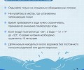 Купаемся безопасно