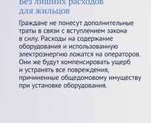 Граждане сами решат, какая компания обеспечивает жителей дома интернетом